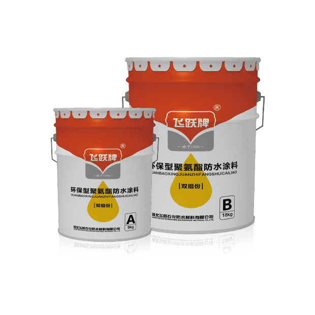 环保型聚氨酯防水涂料（双组份）